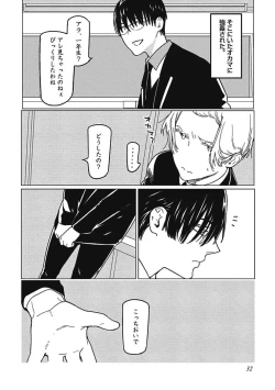 Page 34 of Meno-chan wa Aega Nai