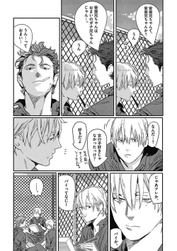 Page 95 of Meno-chan wa Aega Nai