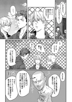 Page 97 of Meno-chan wa Aega Nai