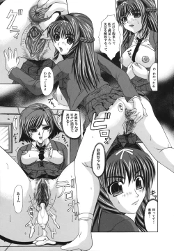Page 10 of Shoujo Rape
