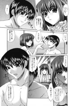 Page 152 of Shoujo Rape