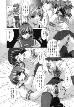 Page 165 of Shoujo Rape