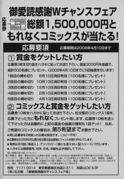 Page 179 of Shoujo Rape