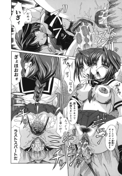 Page 45 of Shoujo Rape