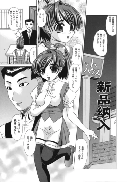 Page 52 of Shoujo Rape