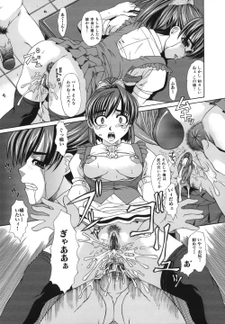 Page 56 of Shoujo Rape