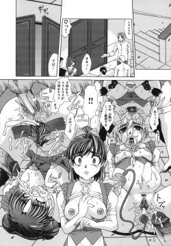 Page 61 of Shoujo Rape