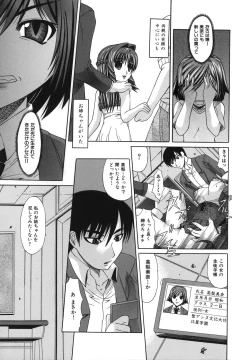 Page 6 of Shoujo Rape
