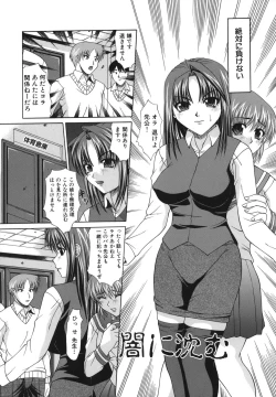 Page 85 of Shoujo Rape