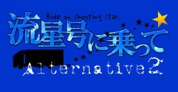 Page 36 of Ryuuseigou ni Notte Alternative 2