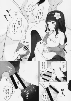 Page 8 of Kawaiku Totte - Please Take Me Cutely