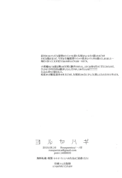 Page 41 of Yoru Yahagi 2