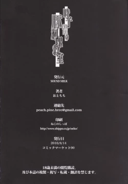 Page 21 of Tokiko-sama no Buta Ryouri Kyoushitsu