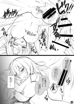 Page 18 of Daiichiji Ura Nyuugaku Shiken