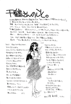 Page 21 of Shiawase Madakai