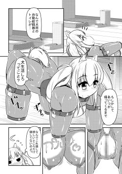 Page 13 of Hitoinu Ureshon Tomarazu