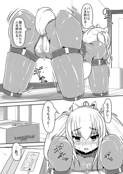 Page 75 of Hitoinu Ureshon Tomarazu