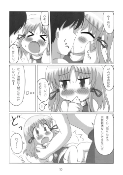 Page 10 of へびーですわっ！