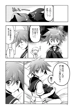 Page 15 of Moshi Eguchi Sera ga Ore no Yome dattara