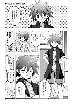 Page 2 of Moshi Eguchi Sera ga Ore no Yome dattara