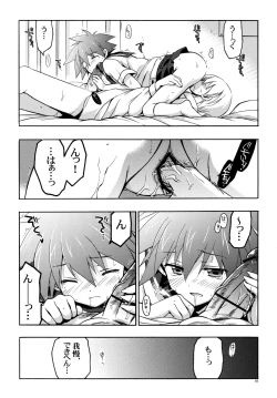 Page 9 of Moshi Eguchi Sera ga Ore no Yome dattara