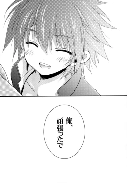 Page 16 of Moshi Eguchi Sera ga Ore no Yome dattara 2