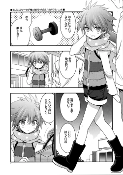 Page 3 of Moshi Eguchi Sera ga Ore no Yome dattara 3