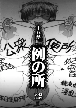 Page 22 of Jinsei Fork.