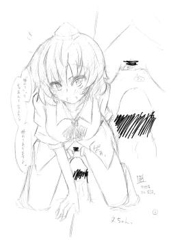 Page 2 of 丸投げ裸体本百円。