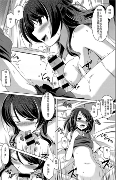 Page 11 of Minna no Hoshii Mono | The Thing that Everyone Wants