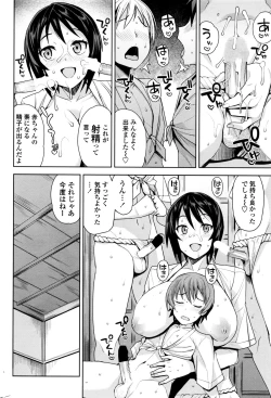 Page 28 of Mutsumi2