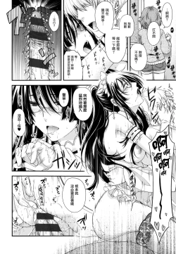 Page 102 of Chigiri to Musubi no Houteishiki - Equation of Chigiri & Musubi