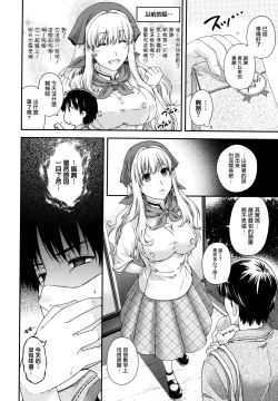 Page 110 of Chigiri to Musubi no Houteishiki - Equation of Chigiri & Musubi