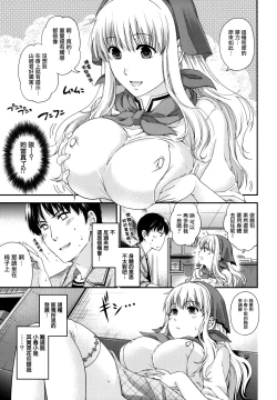 Page 117 of Chigiri to Musubi no Houteishiki - Equation of Chigiri & Musubi
