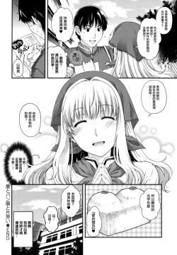 Page 132 of Chigiri to Musubi no Houteishiki - Equation of Chigiri & Musubi