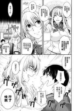 Page 135 of Chigiri to Musubi no Houteishiki - Equation of Chigiri & Musubi