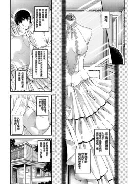 Page 13 of Chigiri to Musubi no Houteishiki - Equation of Chigiri & Musubi