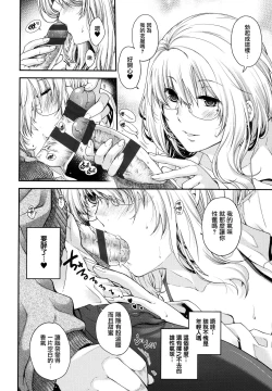 Page 146 of Chigiri to Musubi no Houteishiki - Equation of Chigiri & Musubi