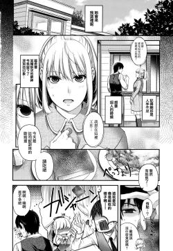 Page 15 of Chigiri to Musubi no Houteishiki - Equation of Chigiri & Musubi