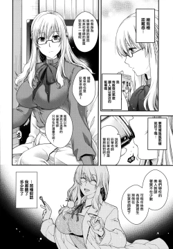 Page 162 of Chigiri to Musubi no Houteishiki - Equation of Chigiri & Musubi