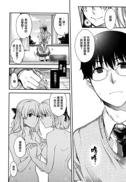 Page 192 of Chigiri to Musubi no Houteishiki - Equation of Chigiri & Musubi