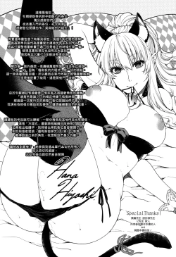 Page 217 of Chigiri to Musubi no Houteishiki - Equation of Chigiri & Musubi