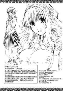 Page 232 of Chigiri to Musubi no Houteishiki - Equation of Chigiri & Musubi