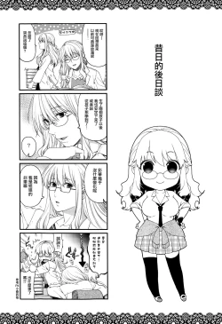 Page 233 of Chigiri to Musubi no Houteishiki - Equation of Chigiri & Musubi