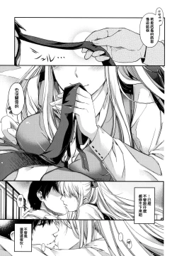 Page 23 of Chigiri to Musubi no Houteishiki - Equation of Chigiri & Musubi