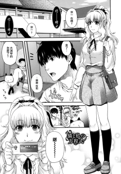 Page 35 of Chigiri to Musubi no Houteishiki - Equation of Chigiri & Musubi