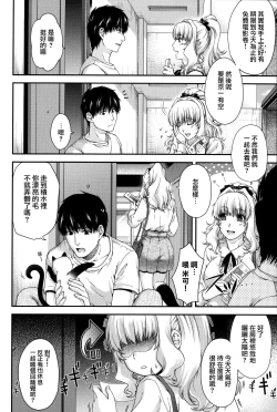 Page 36 of Chigiri to Musubi no Houteishiki - Equation of Chigiri & Musubi