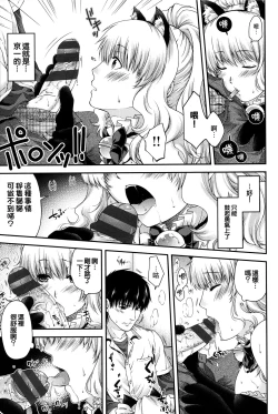 Page 45 of Chigiri to Musubi no Houteishiki - Equation of Chigiri & Musubi