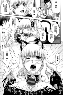 Page 47 of Chigiri to Musubi no Houteishiki - Equation of Chigiri & Musubi