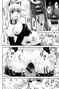 Page 52 of Chigiri to Musubi no Houteishiki - Equation of Chigiri & Musubi